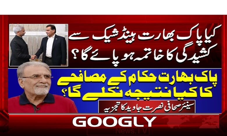 Will the Pakistan-India handshake end tensions?