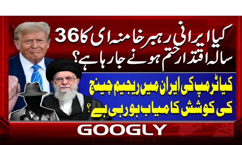 کیا ایرانی رہبر خامنہ ای کا 36 سالہ اقتدار ختم ہونے جا رہا ہے؟ 1 4 ایرانی رہبر خامنہ ای کا 36 سالہ اقتدار 1
