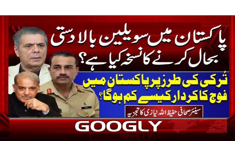 What is the recipe for restoring civilian supremacy in Pakistan?