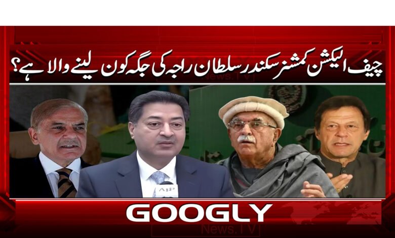 4 چیف الیکشن کمشنر سکندر سلطان راجہ . . 1 1