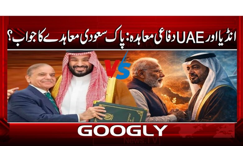 5 انڈیا اور UAE دفاعی معاہدہ 1