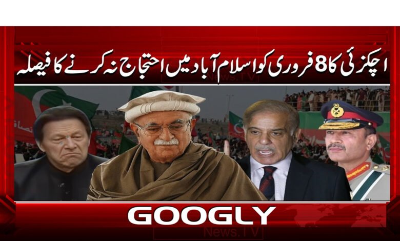 اچکزئی کا 8 فروری کو اسلام آباد میں احتجاج نہ کرنے کا فیصلہ 1 5 اچکزئی کا 8 فروری کو اسلام آباد میں احتجاج 1