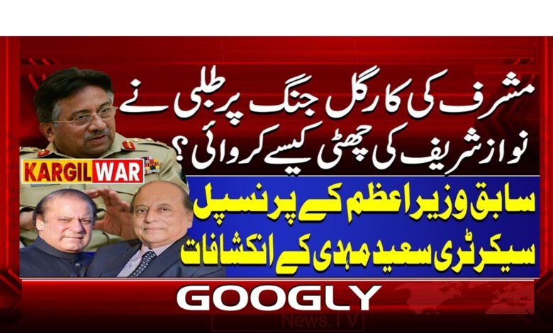 How did Musharraf's summons over the Kargil war lead to Nawaz Sharif's dismissal?