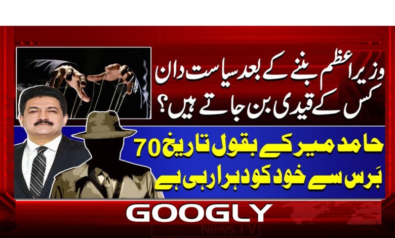 6 وزیراعظم بننے کے بعد سیاست دان 1