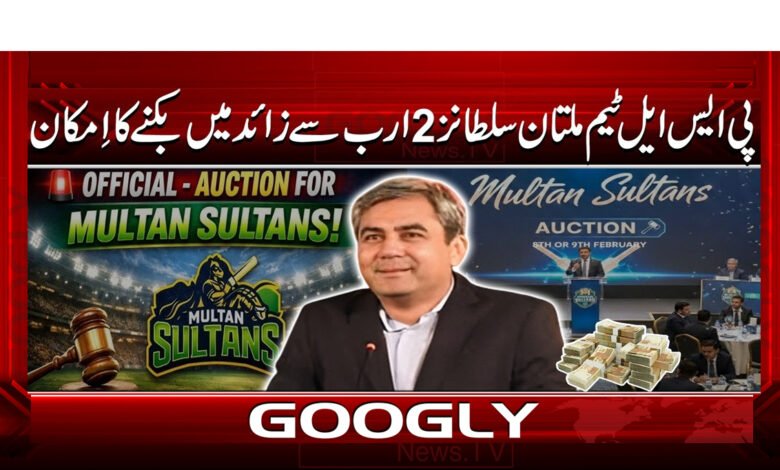 پی ایس ایل ٹیم ملتان سلطان 2 ارب سے زائد میں بکنے کا امکان 1 6 پی ایس ایل ٹیم ملتان سلطان 2 ارب 1