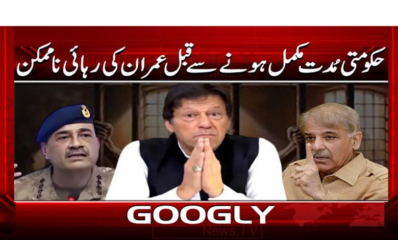 8 جیل میں عمران کی بینائی متاثر 2