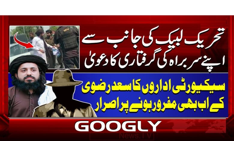 9 تحریک لبیک کی جانب سے اپنے 1 1