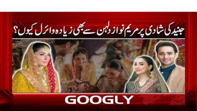 9 جنید صفدر کی مہندی پر مریم نواز 1