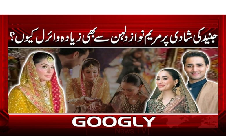 9 جنید صفدر کی مہندی پر مریم نواز 1