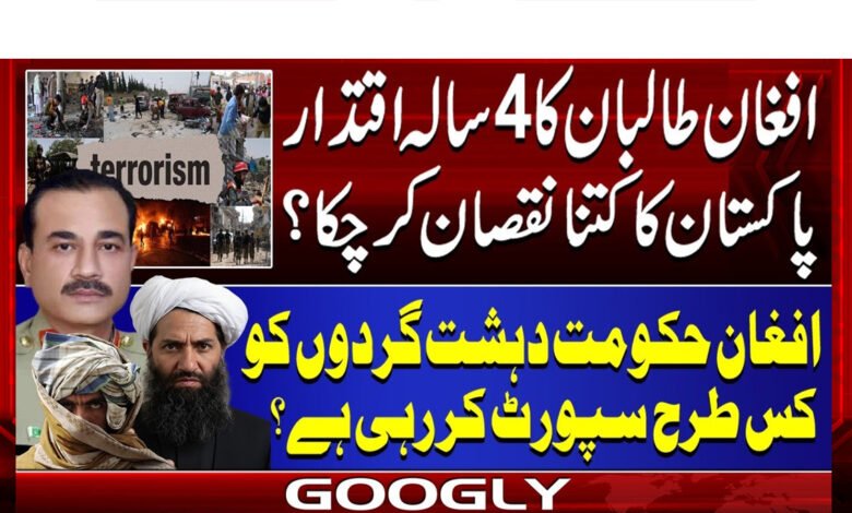 How much damage has the 4-year rule of the Afghan Taliban done to Pakistan?