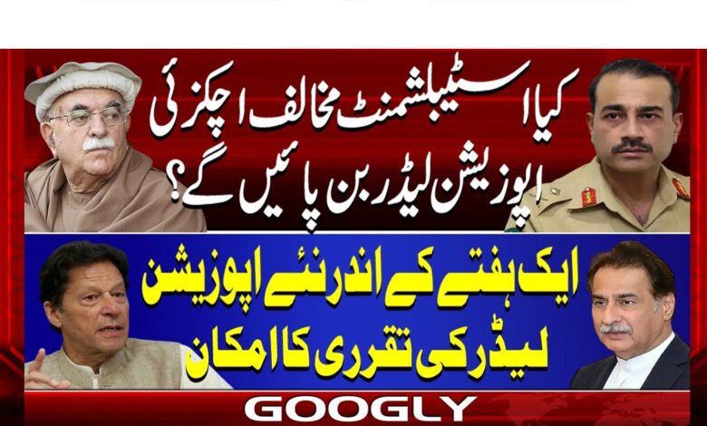 Will the anti-establishment Achakzai become the opposition leader?