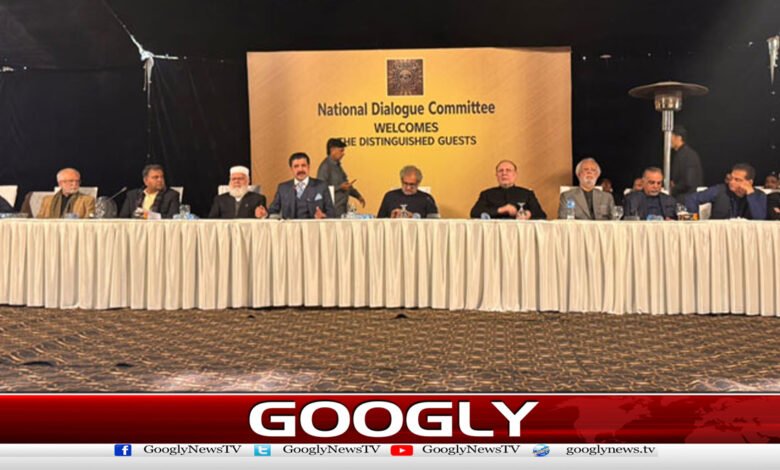 نیشنل ڈائیلاگ کمیٹی کا اجلاس،حکومتی مذاکراتی کمیٹی تشکیل دینےکی تجویز 1 National Dialogue Committee meeting proposes formation of government negotiation committee