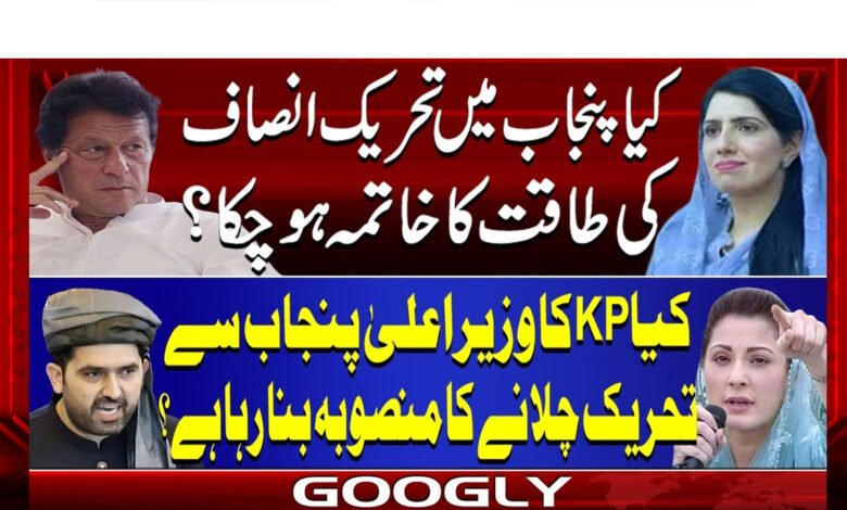 Did the power of the PTI in Punjab bear fruit?