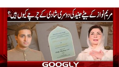 Why are there rumors about Maryam Nawaz's son Junaid's second marriage?