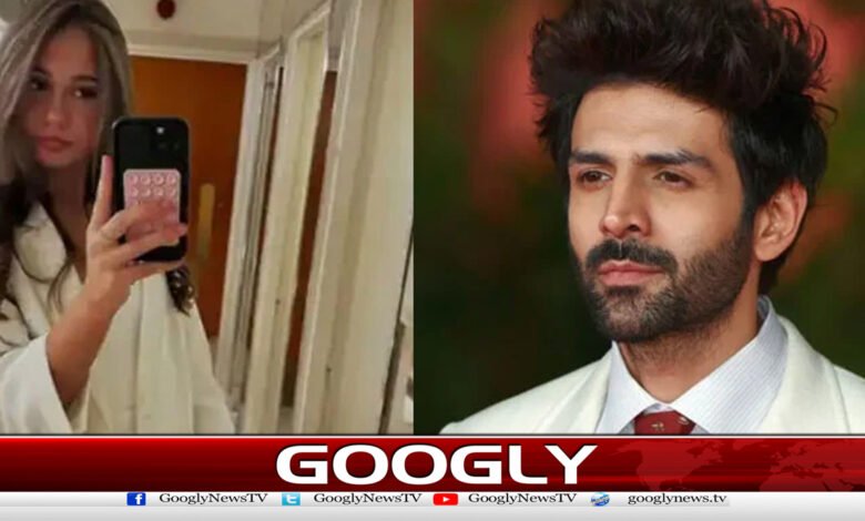 یونانی طالبہ کی کارتک آریان کی گرل فرینڈ ہونے کی تردید 1 Greek student denies being Kartik Aaryan's girlfriend