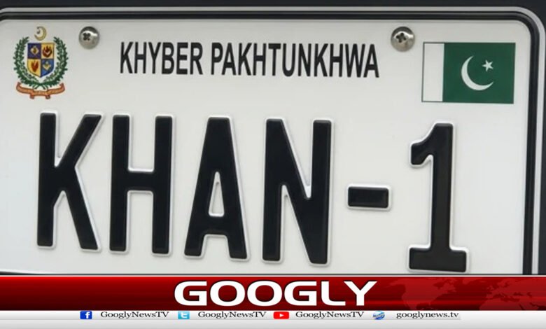 Khyber Pakhtunkhwa, a number plate similar to Imran Khan's name is auctioned for Rs 11.1 million
