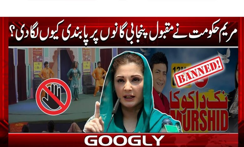 Why did Maryam Nawaz ban popular Punjabi songs?