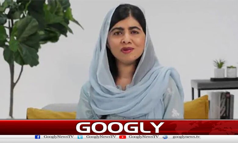 ملالہ کالڑکیوں کی تعلیم کیلئے 3 لاکھ ڈالر کی امداد کا اعلان 1 Malala announces $300,000 aid for girls' education