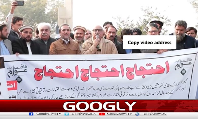 Khyber Pakhtunkhwa local government representatives take to the streets over lack of funds