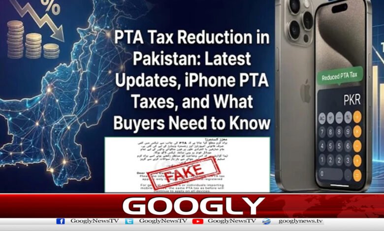 موبائل ٹیکس میں رعایت کی وائرل خبر جعلی نکلی 1 Viral news about mobile tax discount turns out to be fake
