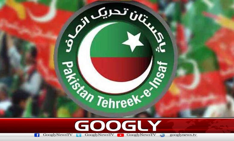 پی ٹی آئی نے بھگوڑے رہنماؤں کو نمائشی ڈائیلاگ کمیٹی قرار دیدیا 1 پی ٹی آئی نے بھگوڑے رہنماؤں کو نمائشی ڈائیلاگ کمیٹی قرار دیدیا