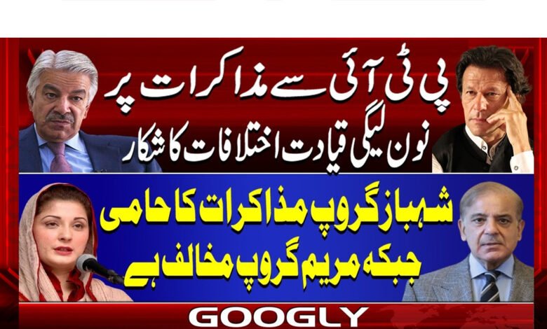 PML-N leadership in disagreement over talks with PTI