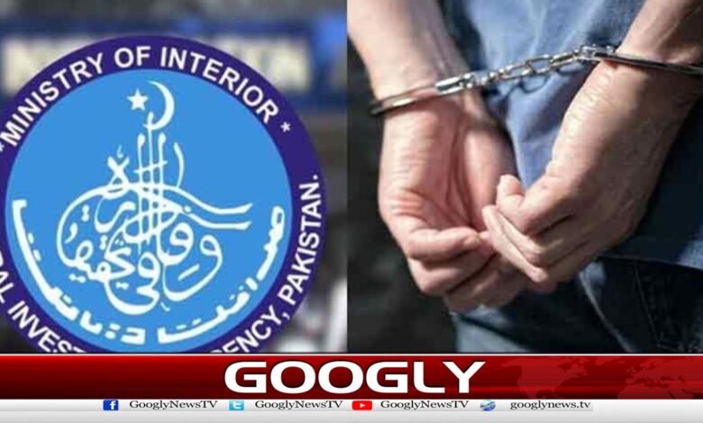 FIA کی کارروائی، ویزا فراڈ اور مائیگرنٹ سمگلنگ میں ملوث 2 ملزمان گرفتار 1 2 suspects involved in visa fraud and migrant smuggling arrested