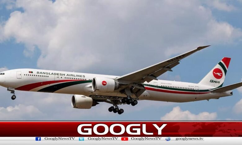 پاکستان نے بنگلادیشی قومی ائیرلائن کو براہِ راست پروازوں کی اجازت دے دی 1 Pakistan allows Bangladeshi national airline to operate direct flights