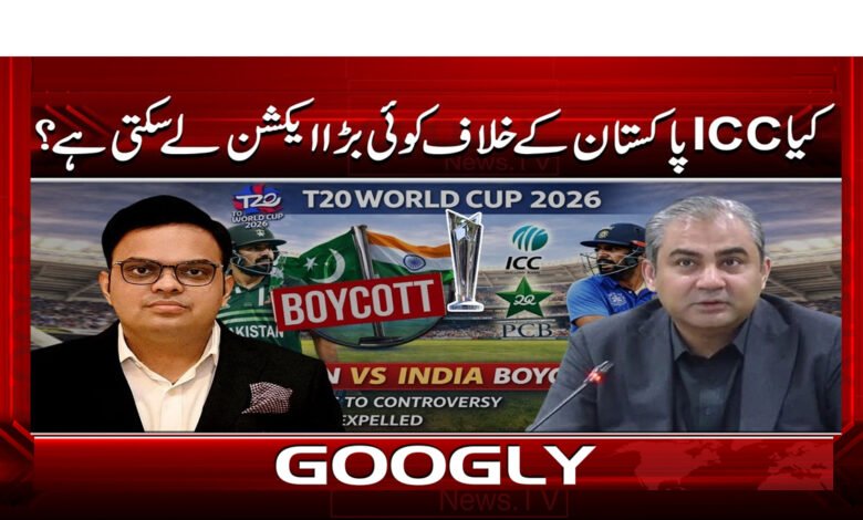 0 ICC پاکستان کے خلا