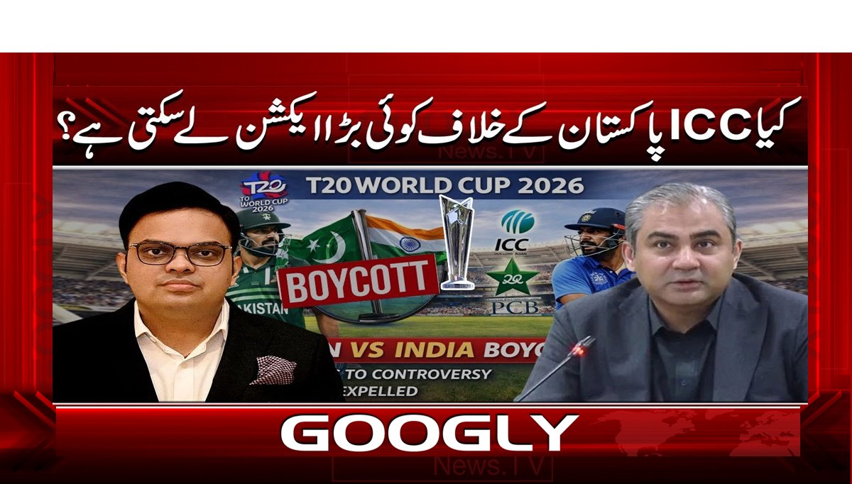 کیا ICC پاکستان کے خلاف کوئی بڑا ایکشن لے سکتی ہے؟