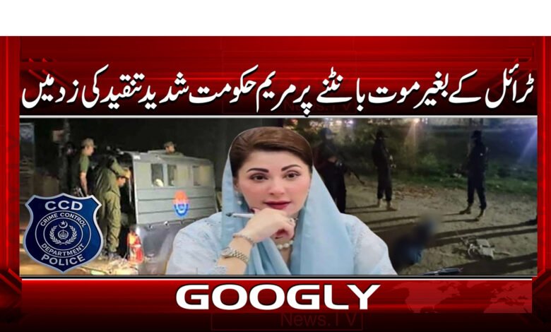 0 مریم حکومت شدید تنقید کی زد میں