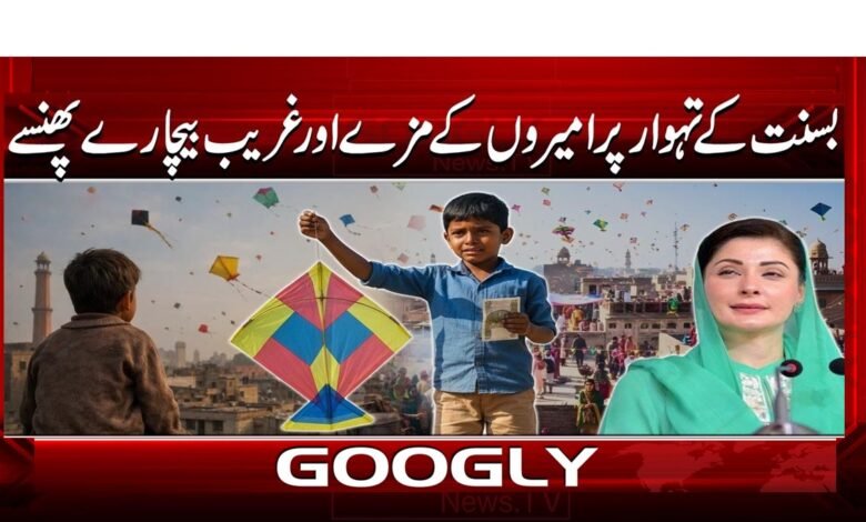 The rich enjoy themselves on the Basant festival, while the poor are trapped.