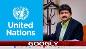 خدا حافظ اقوام متحدہ