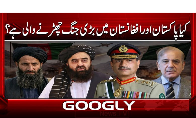 Is a major war about to break out between Pakistan and Afghanistan?