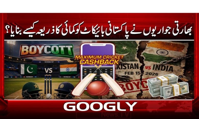 How did Indian gamblers turn the Pakistani boycott into a source of income?