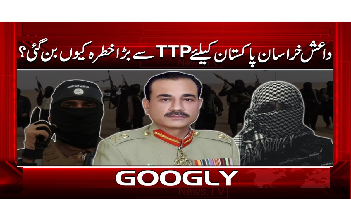 داعش خراسان پاکستان کے لیے TTP سے بڑا خطرہ کیوں بن گئی؟