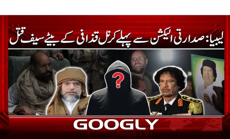 Libya: Colonel Gaddafi's son Saif killed before presidential election