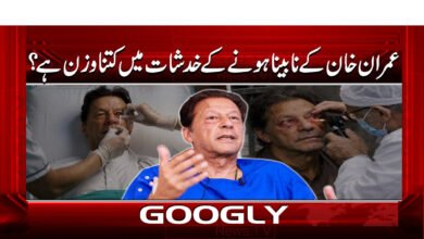 How much weight is there in the concerns about Imran Khan becoming blind?