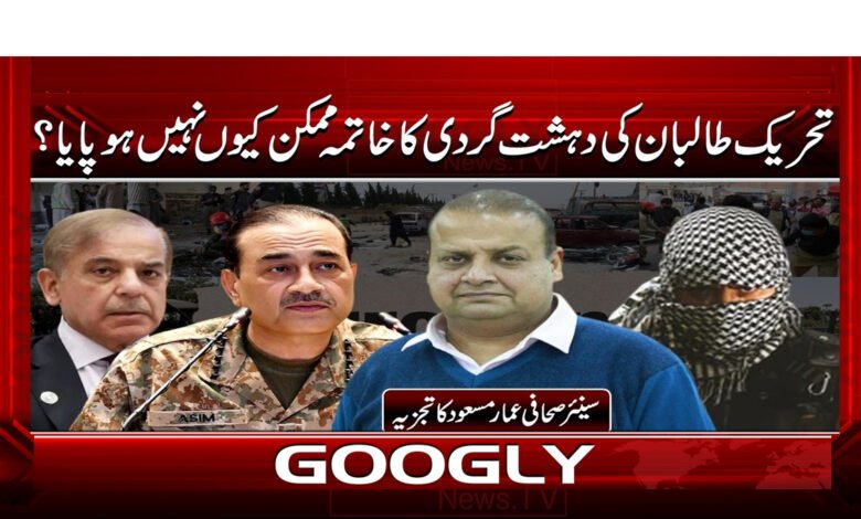 2 تحریک طالبان کی دہشت گردی کا 1