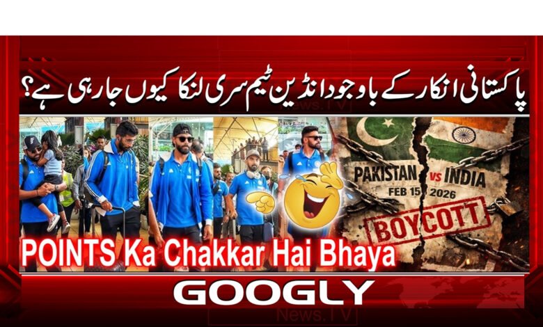 2 پاکستانی انکار کے باوجود انڈین ٹیم 1