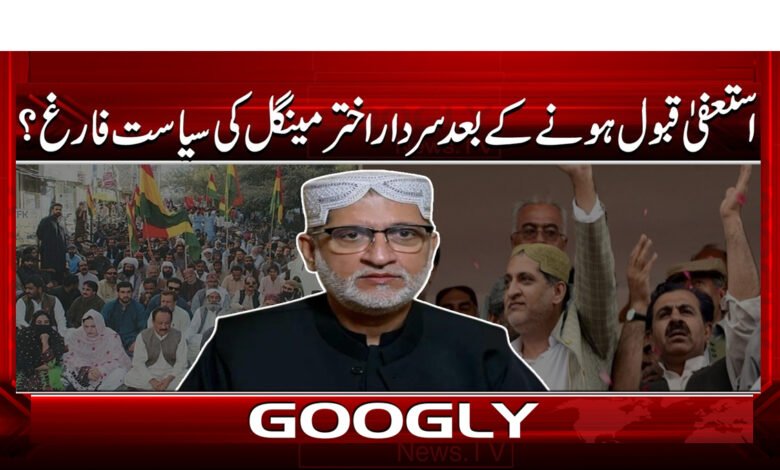 Is Sardar Akhtar Mengal's politics over after his resignation was accepted?