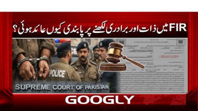 Why was there a ban on writing caste and community in FIRs?