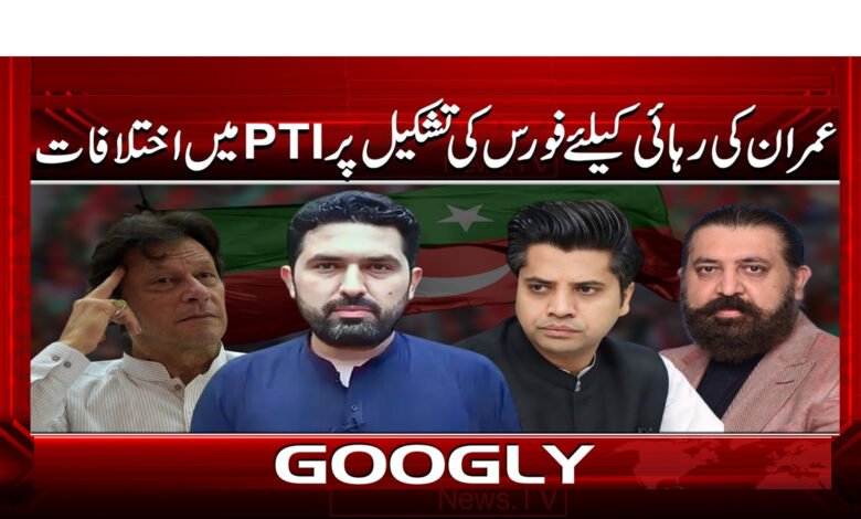 3 رہائی فورس کی تشکیل کے اعلان 1