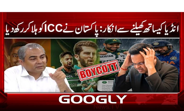 Pakistan shakes up ICC by refusing to play with India