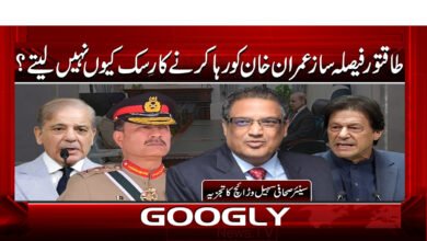 طاقتور فیصلہ ساز عمران خان کو رہا کرنے کا رسک کیوں نہیں لیتے؟ 5 Why don't powerful decision-makers take the risk of releasing Imran Khan?