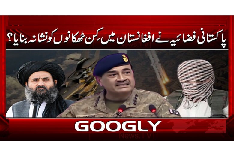 4 پاکستانی فضائیہ نے افغانستان میں کن ٹھکانوں 1