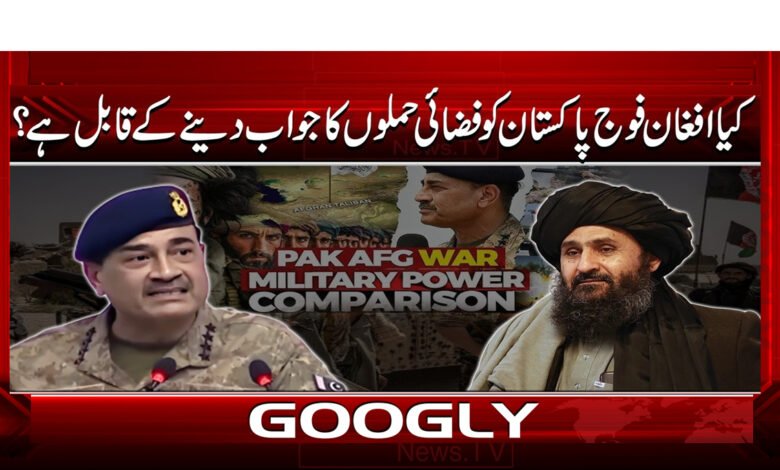 5 کیا افغان فوج پاکستان کو فضائی 1