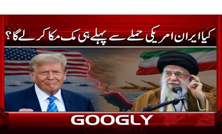 5 کیا امریکی حملے سے پہلے ہی ایران 1