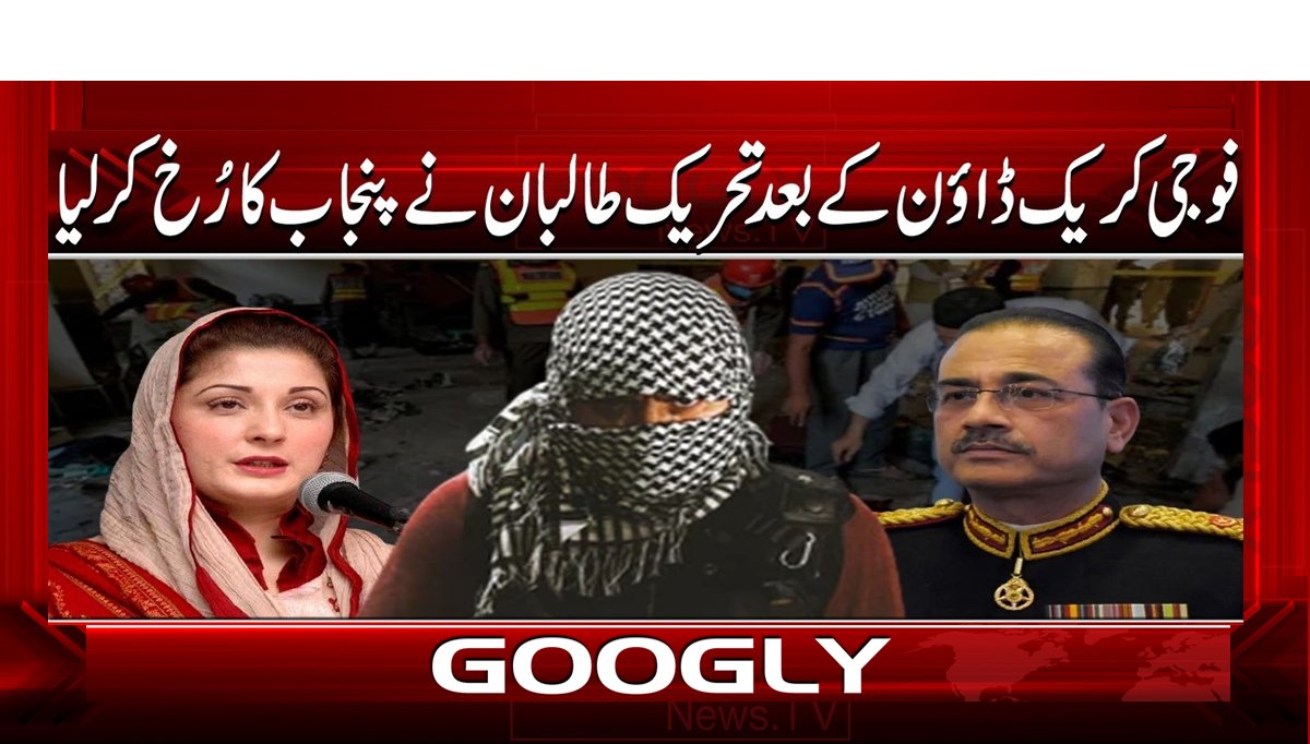 فوجی کریک ڈاؤن کے بعد تحریک طالبان نے پنجاب کا رخ کر لیا