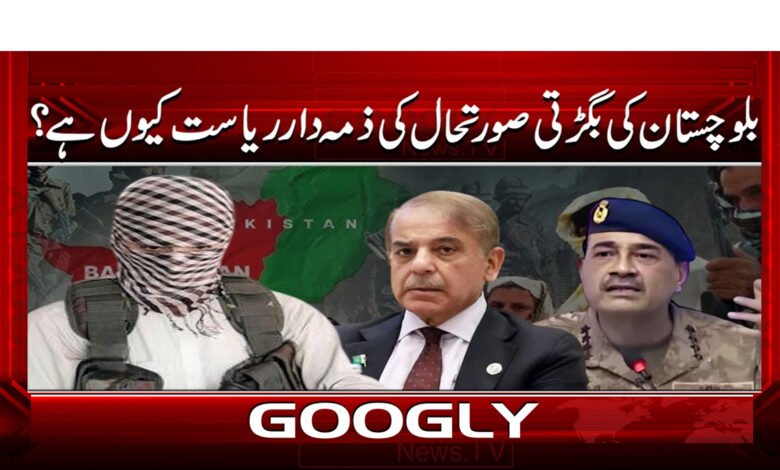 6 بلوچستان کی بگڑتی صورتحال کی 1